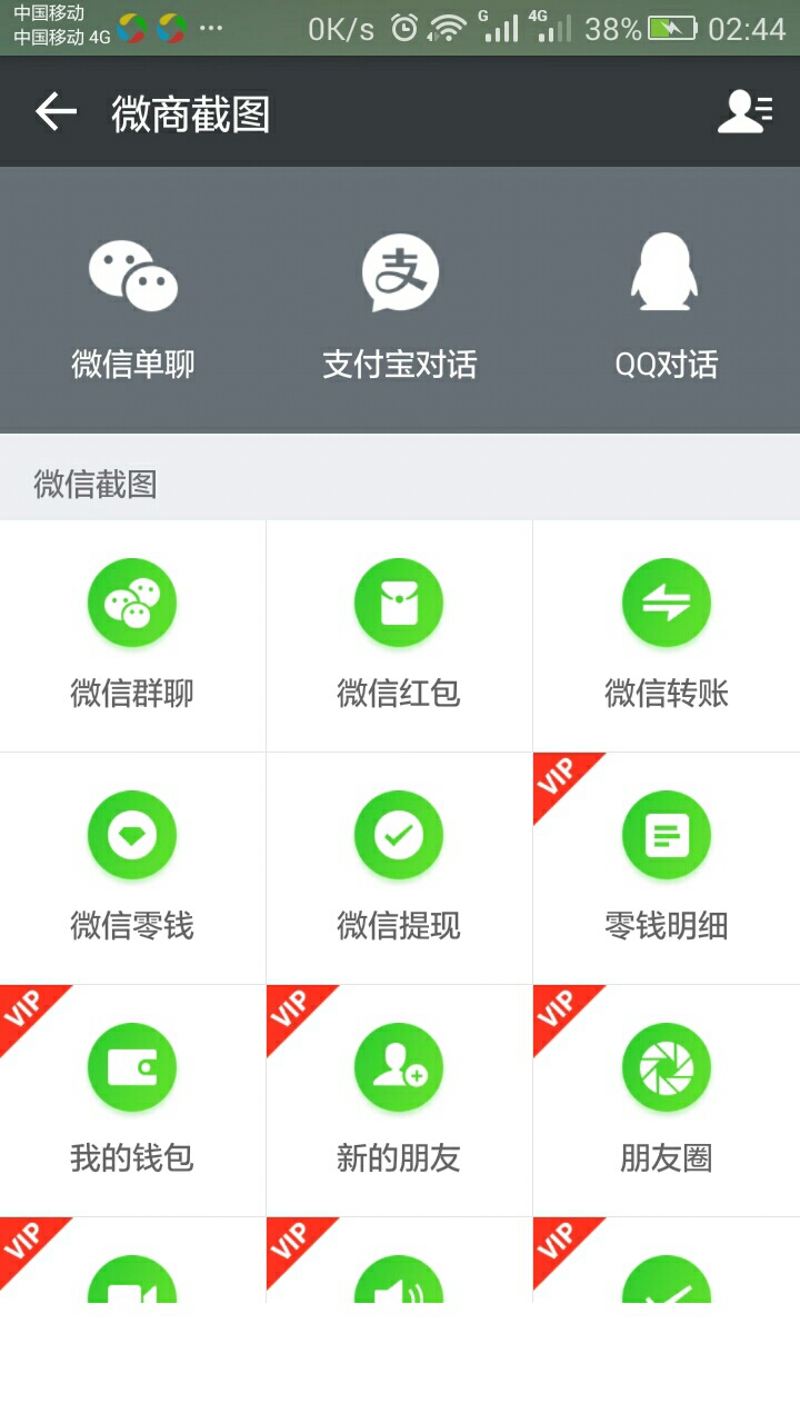微商截图王最新版本的强大功能与卓越用户体验概述