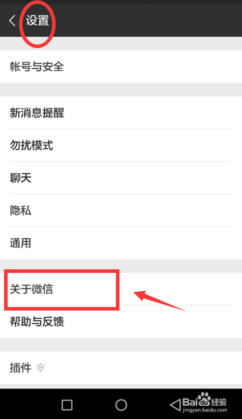 微信最新版本更新，体验优势分析与全面解读