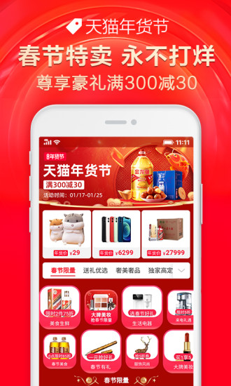 中小企业财税服务平台 第1851页