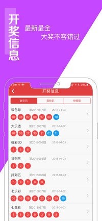 今晚澳门必中一肖一码适囗务目,今晚澳门精准投注攻略分享_旗舰版3.49