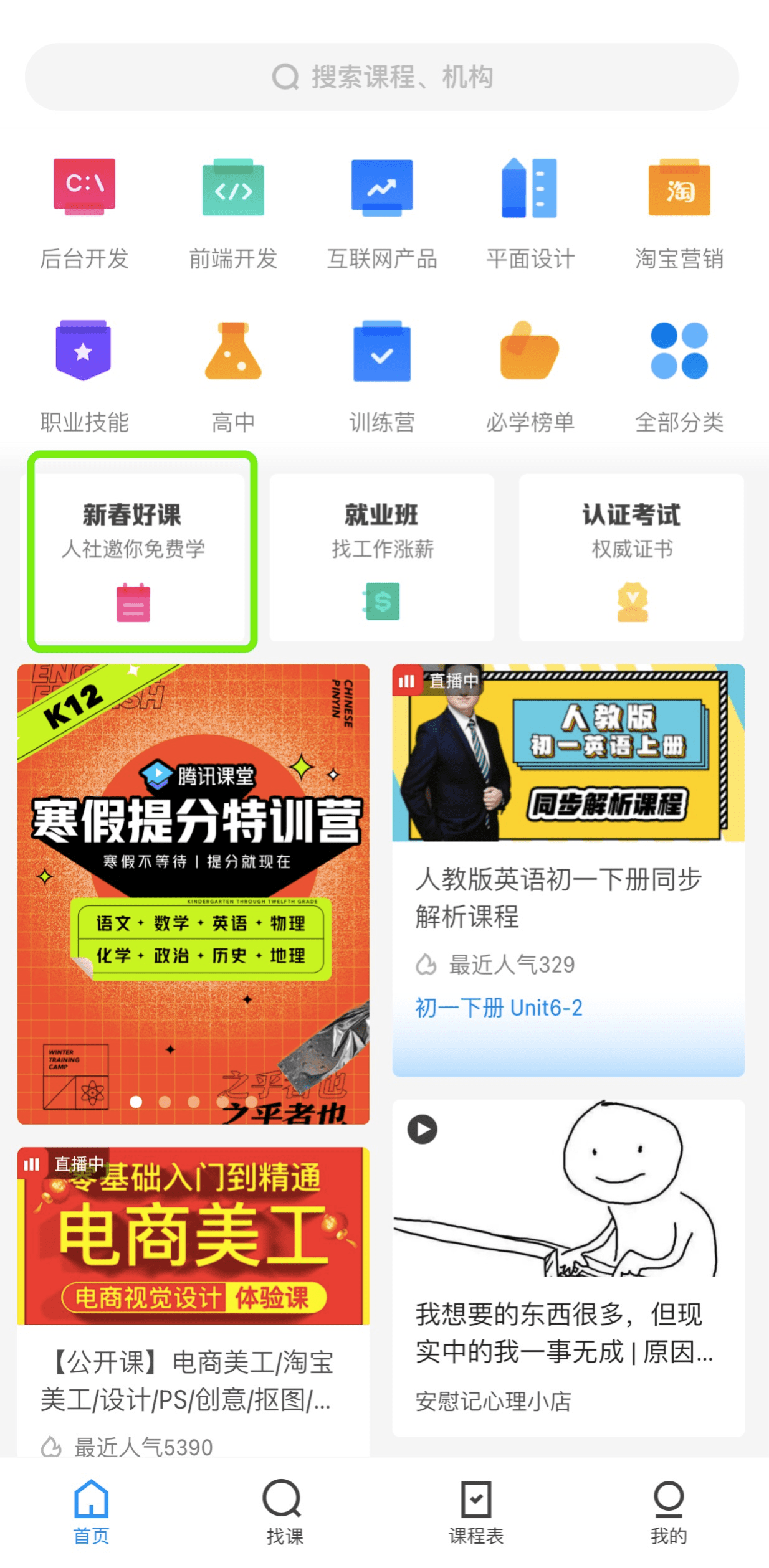 新奥门管家婆免费大全,新奥门管家婆全面分享攻略_旗舰版4.89
