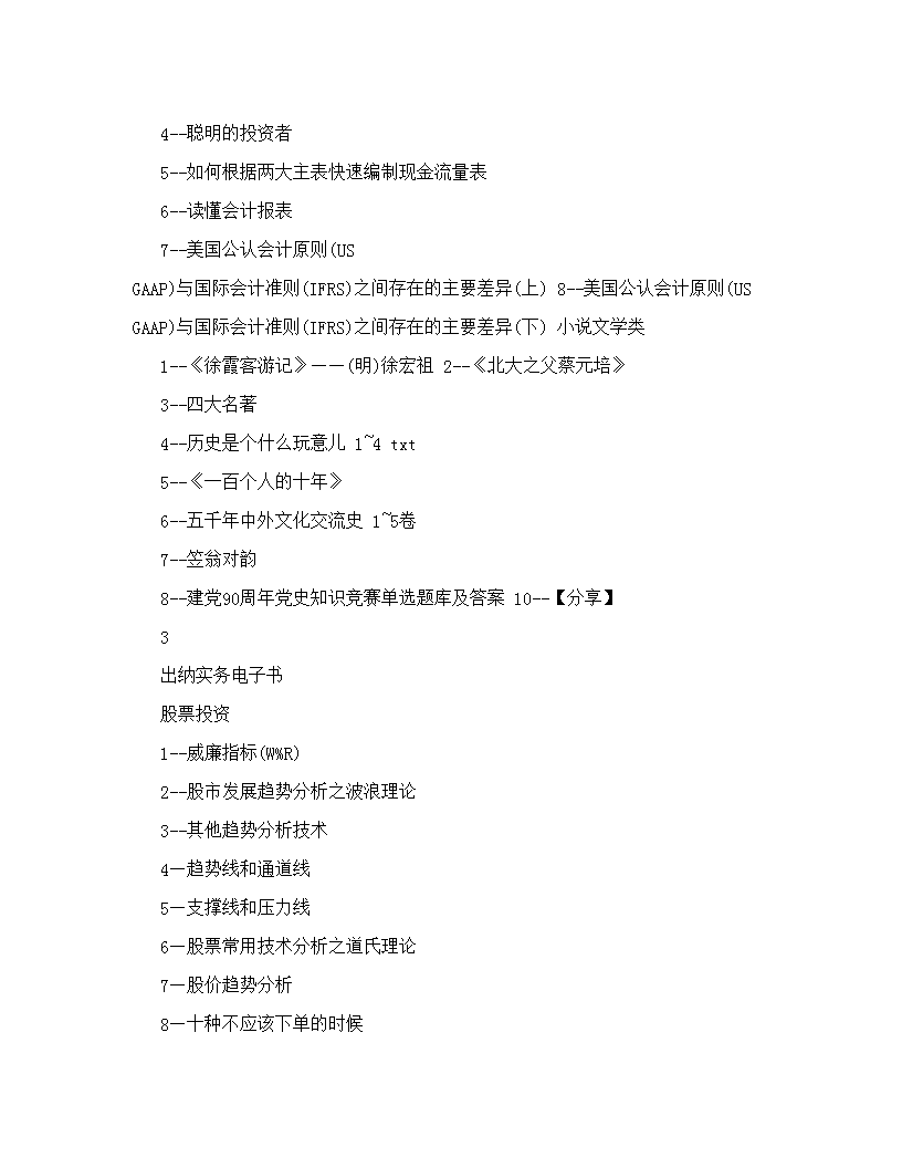 第7489页