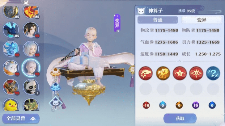7777788888管家婆老开,神算子带你开运发财之道_冒险版6.33