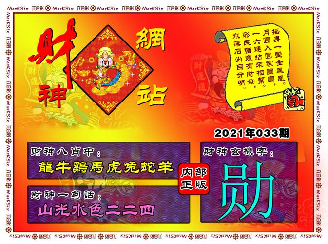 新奥门特免费资料大全198期,新奥门特资料精选198期分享_梦幻版6.52