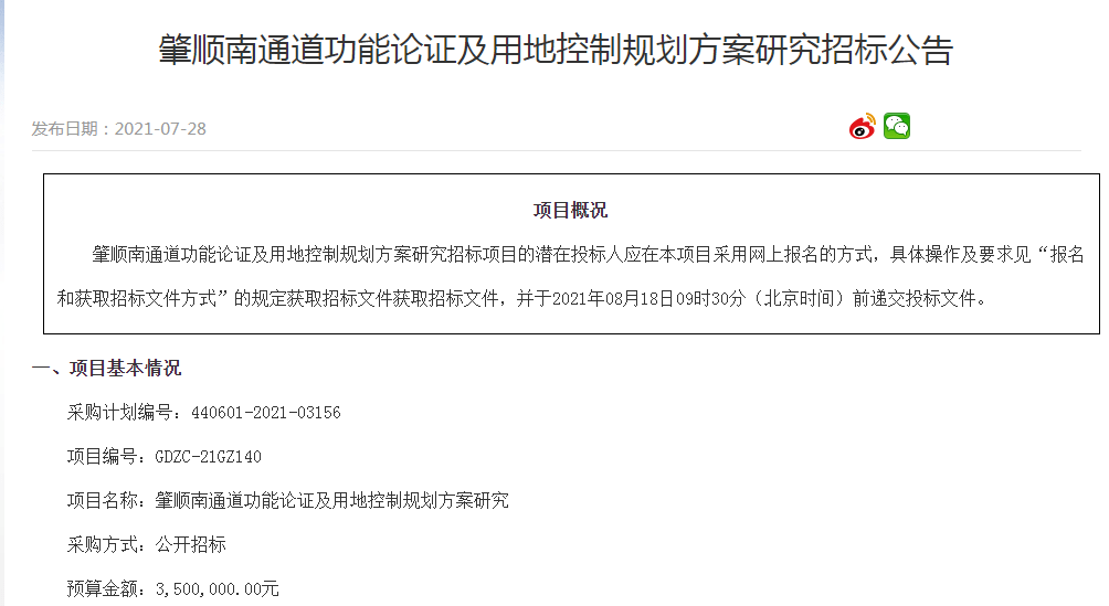 肇南城际轻轨最新进展报告，最新动态揭秘