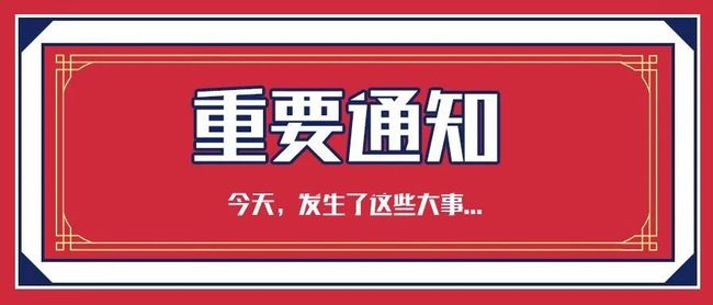 黑龙江贴吧最新消息概览，热门话题与动态更新