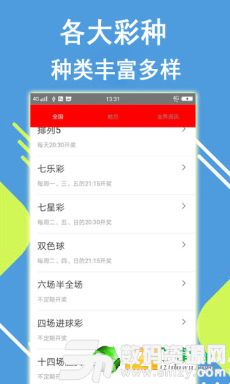 晋城市中小企业财税活动 第1828页