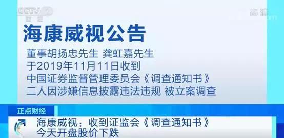 海康威视最新动态，变化中的学习成就自信与成就的新闻资讯