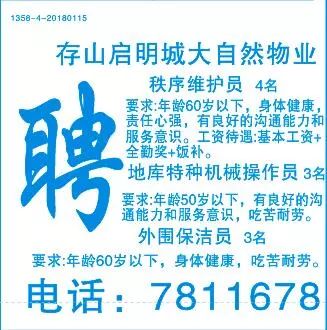 四平风采最新招聘大全，求职全步骤指南