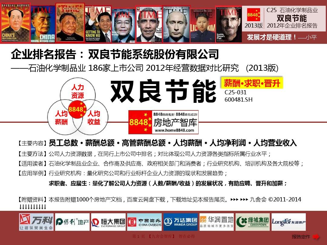 双良节能最新动态及技能学习实践指南