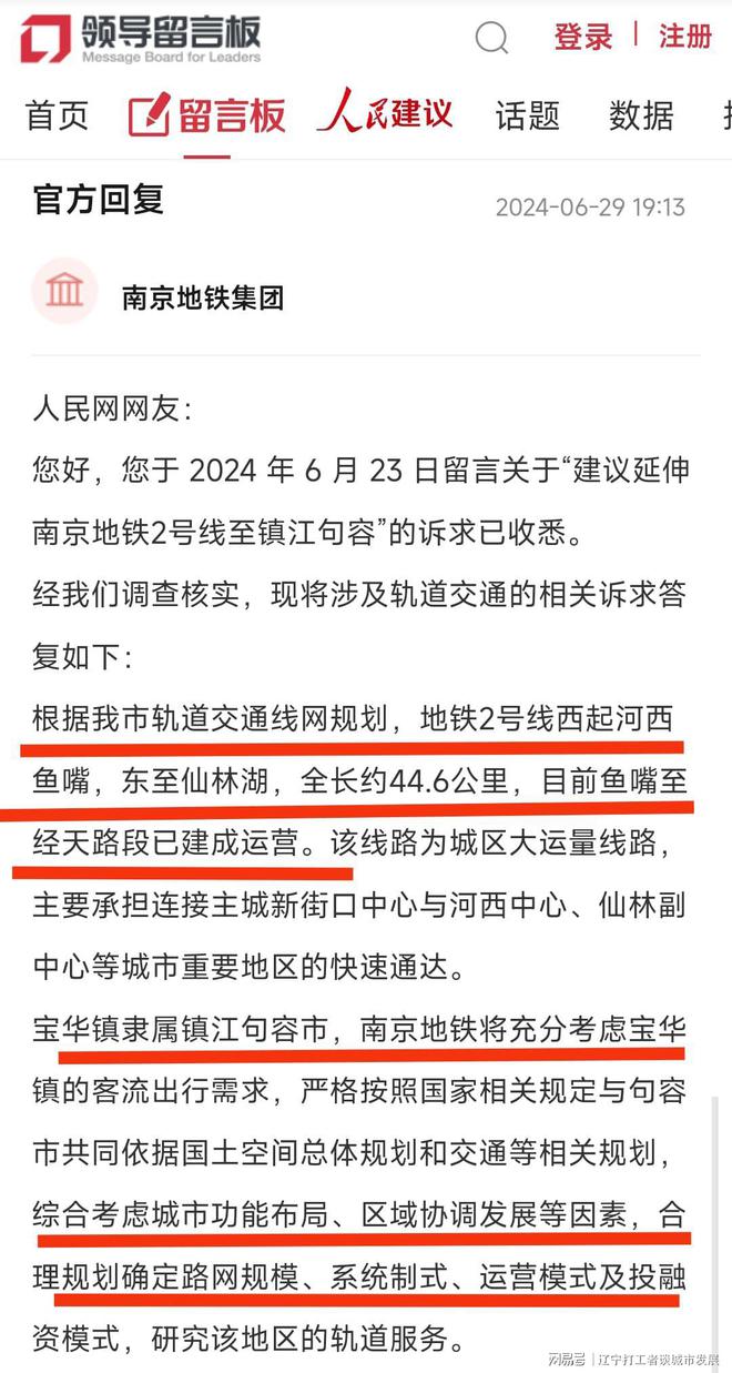 观点论述 第6页