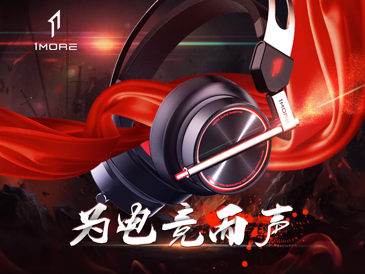 魔音最新耳机及其使用指南