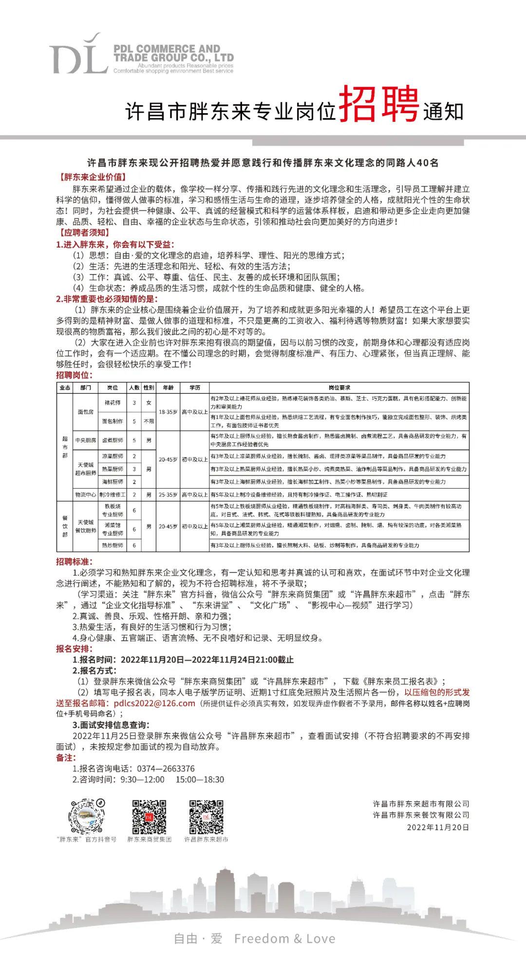 许昌襄县最新招聘信息发布，求职者的福音！