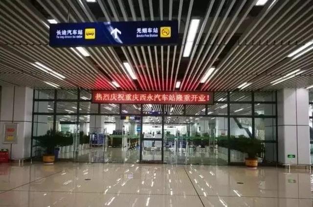 重庆火车西站最新动态更新