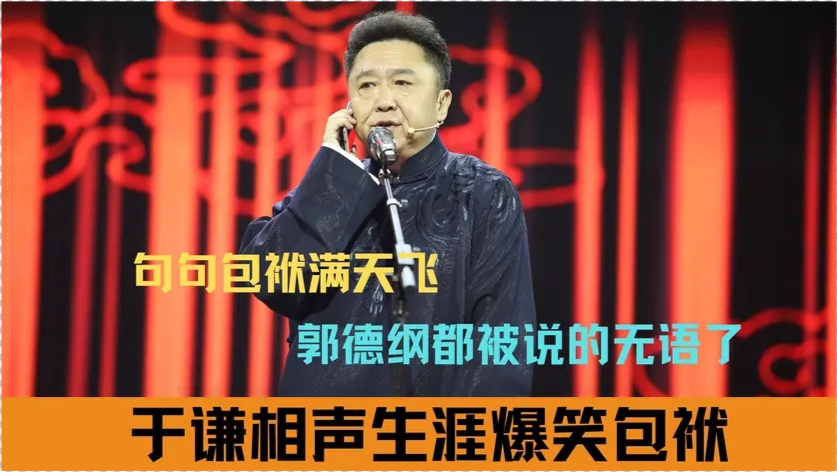 北京脱口秀演员，笑对人生，自信成就梦想之路