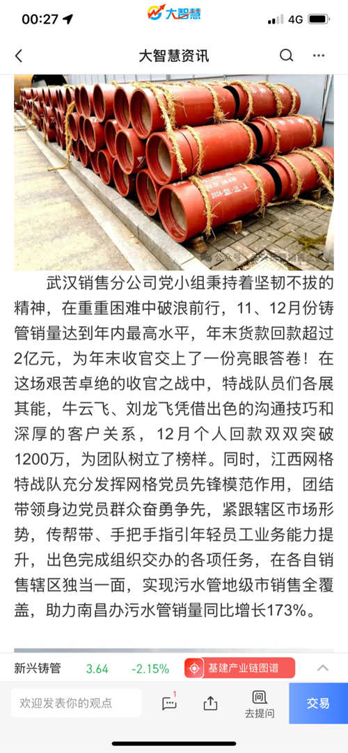 财税讲座 第107页