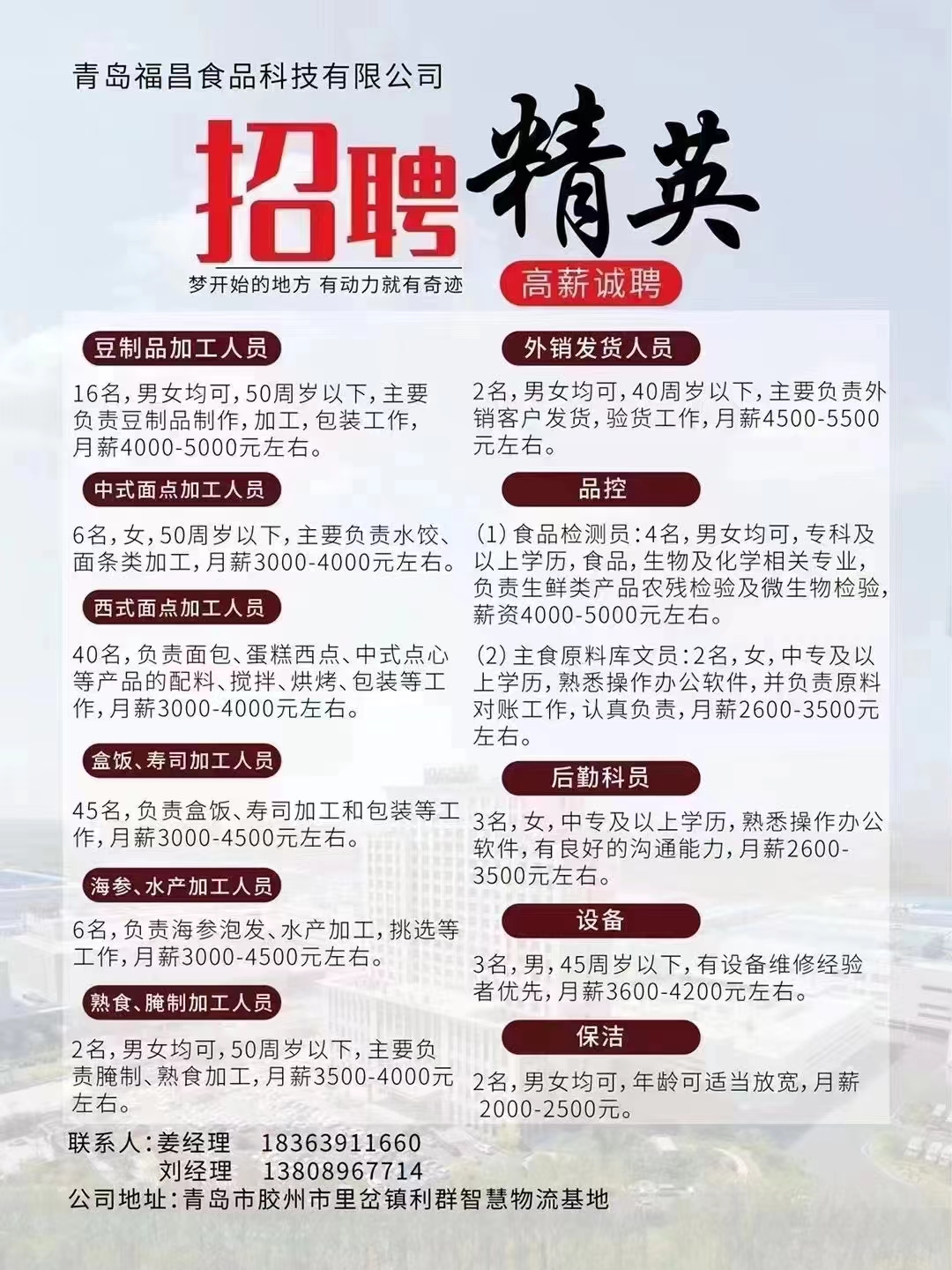 莒南最新招聘资讯2017，时代脉搏与人才交响会，把握职业机遇的交响乐章
