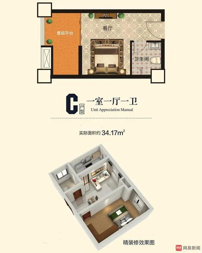 漯河一室一厅租房信息详解