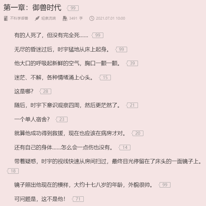 天下最新章节汇总，热点话题与剧情走向一网打尽