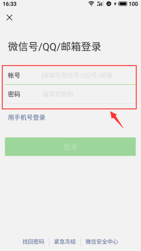 最新微信号申请与设置步骤指南，从初学者到进阶用户的详细教程