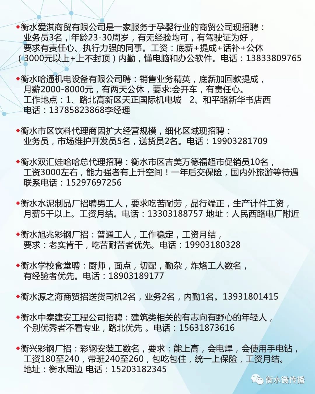 香河最新招聘信息，小巷中的职业机遇
