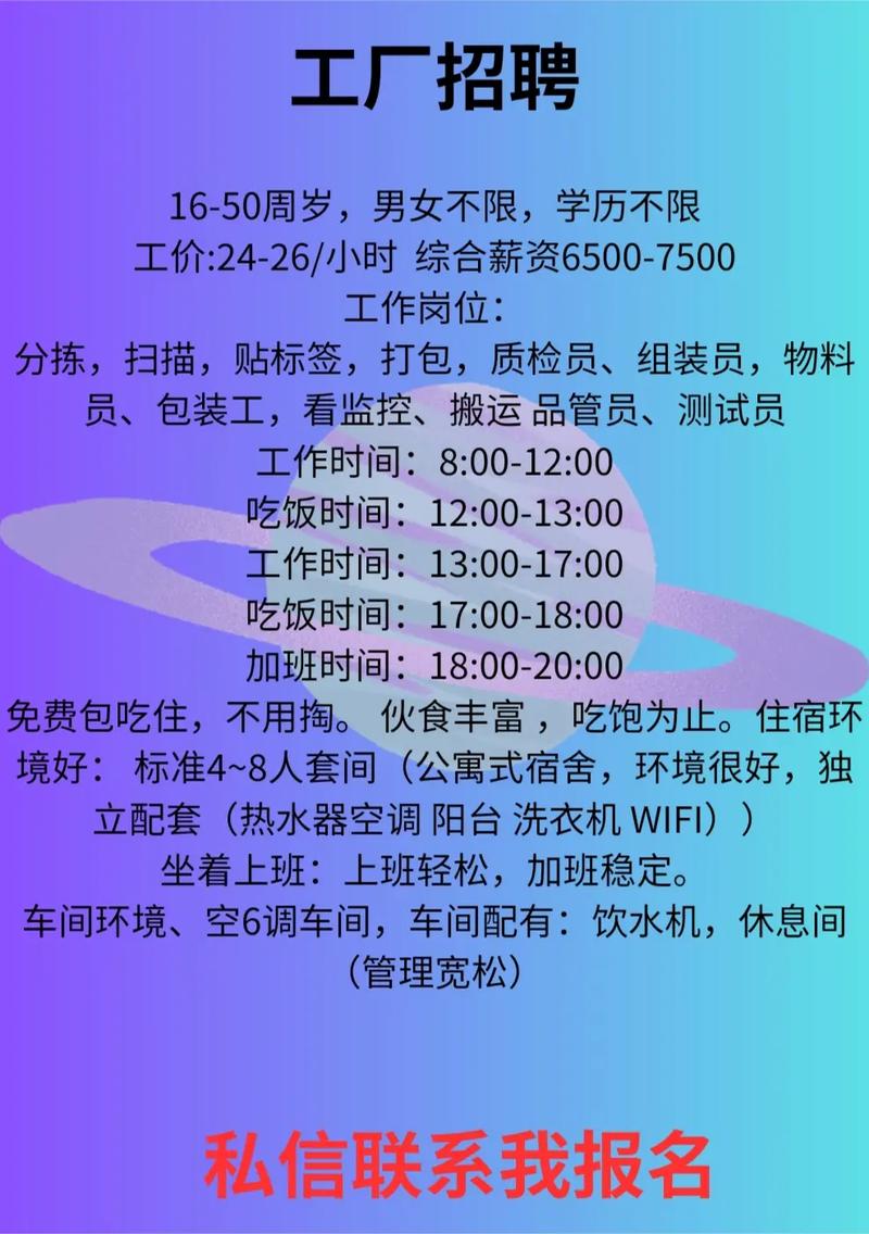 最新普工招聘信息发布，职位空缺等你来挑战！