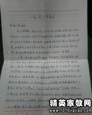 最新入党申请书，背景、事件、影响与时代地位分析揭秘
