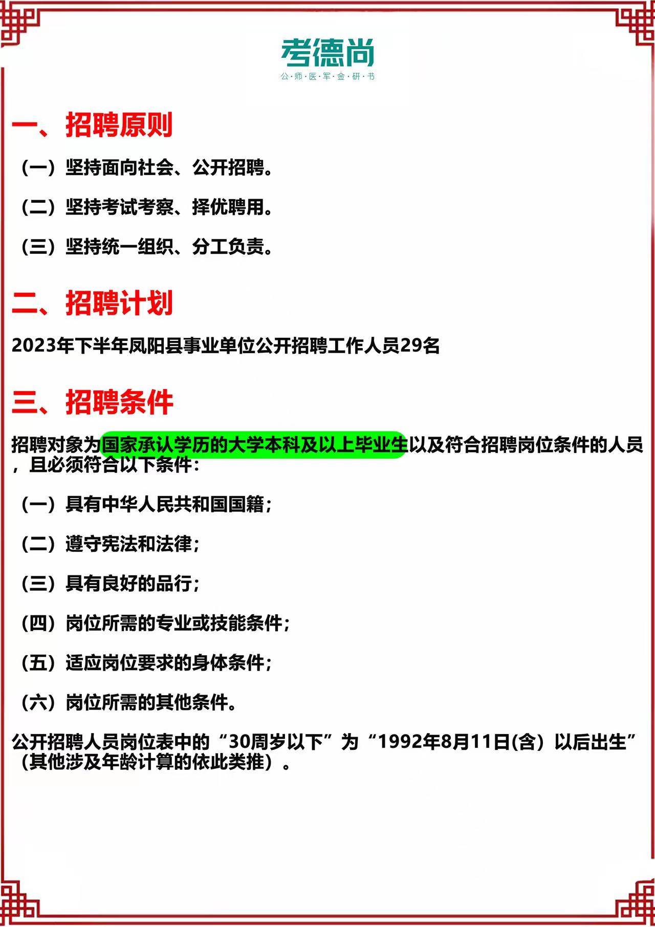 财税培训 第43页