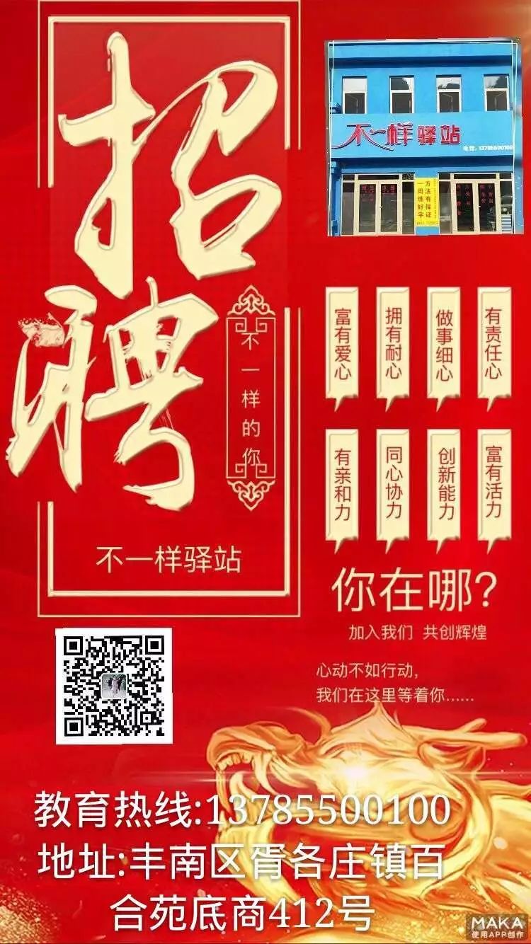 丰南最新招聘信息，时代的脉搏引领就业航标