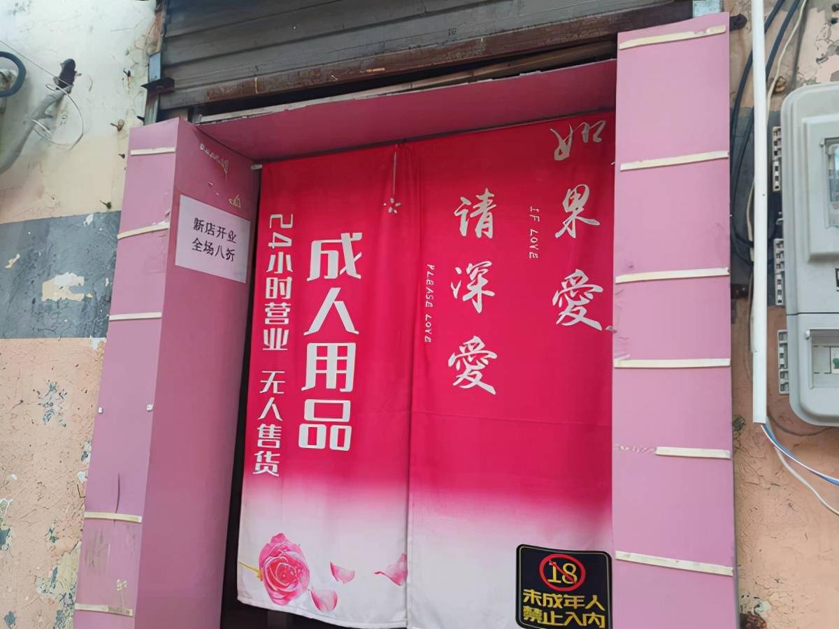 探索成人网最新资讯，巷弄深处的独特小店带来的惊喜！