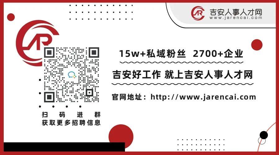 吉安招聘网最新招聘信息汇总与深度解析