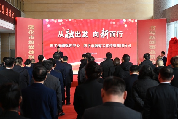 四平最新资讯更新