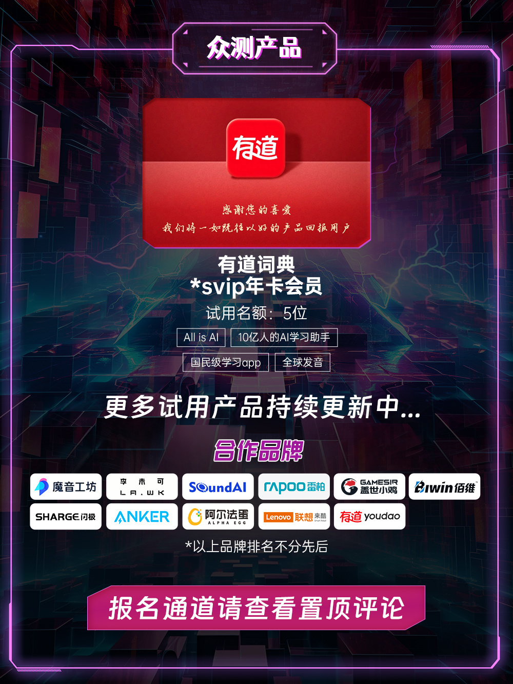 最新活动线报揭秘，引领时代潮流的高科技产品震撼来袭！