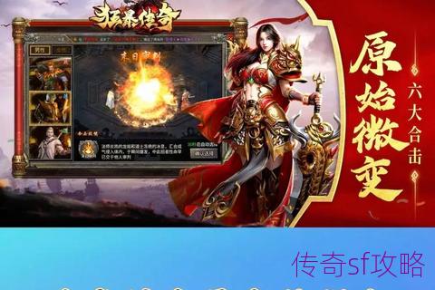 最新私服传奇网，一段温馨的传奇之旅