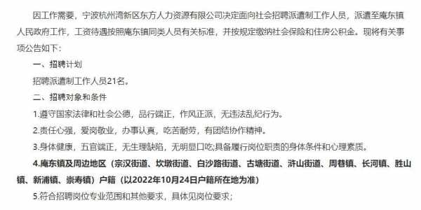 慈溪招聘网最新招聘，职业发展的理想选择平台