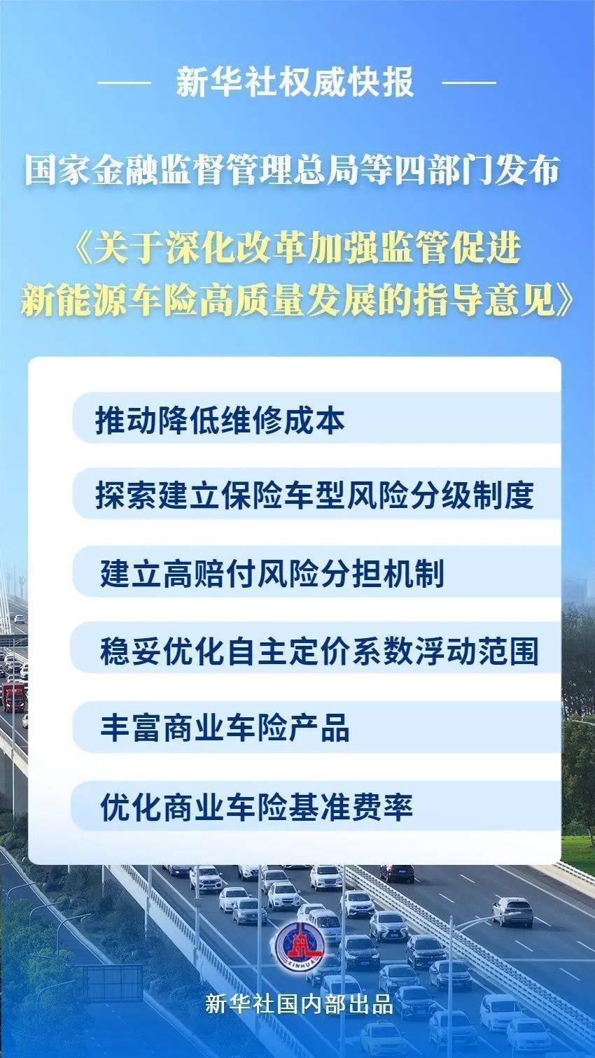 科技重塑车险体验，最新政策引领智能保障新纪元开启