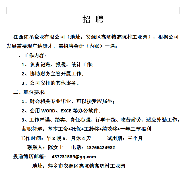 财税培训 第14页