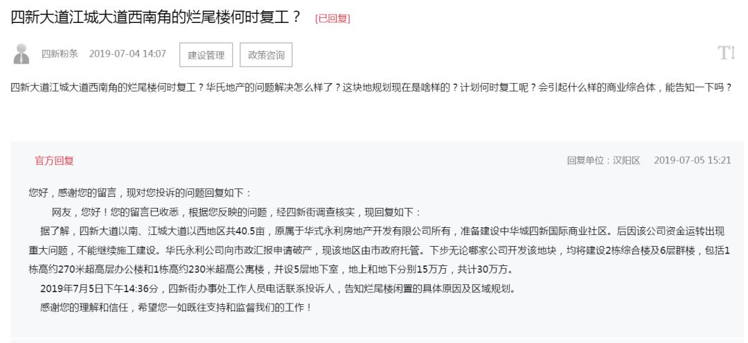 晋城市中小企业财税活动 第13页