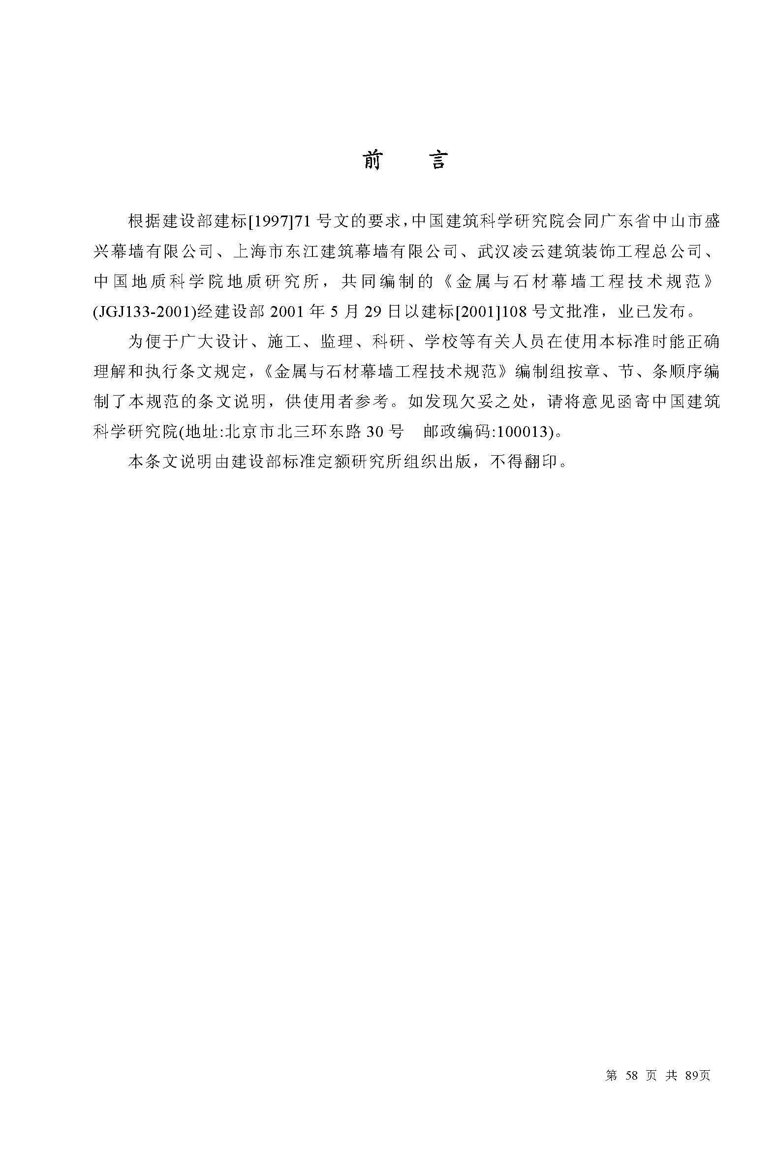 建筑幕墙最新规范详解，从入门到精通的详细步骤指南
