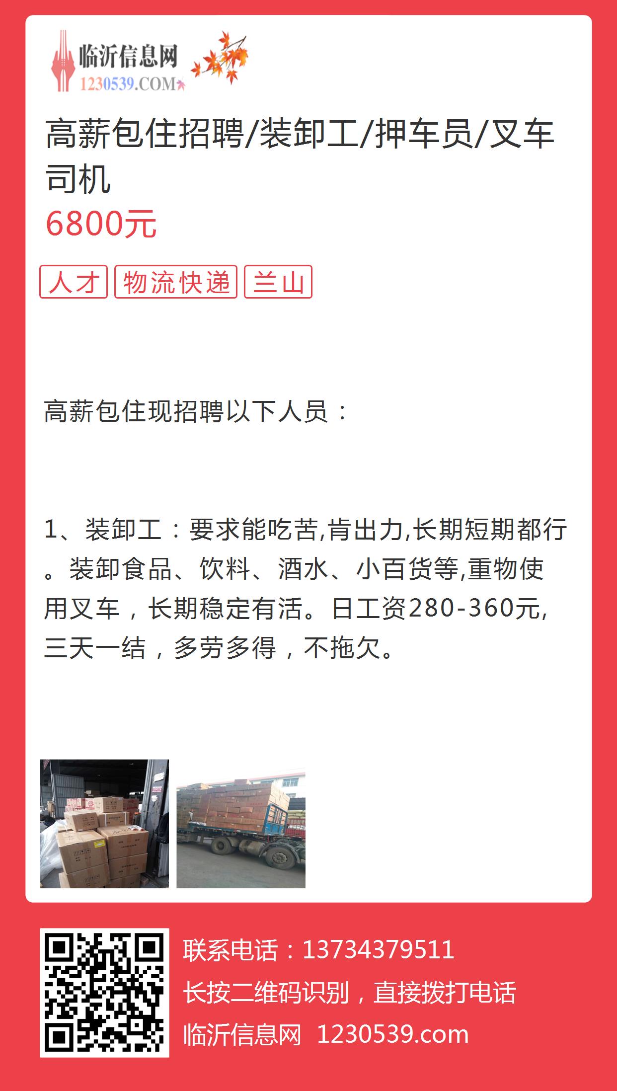 中小企业财税服务平台 第12页