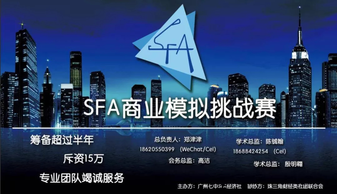 财税培训 第10页