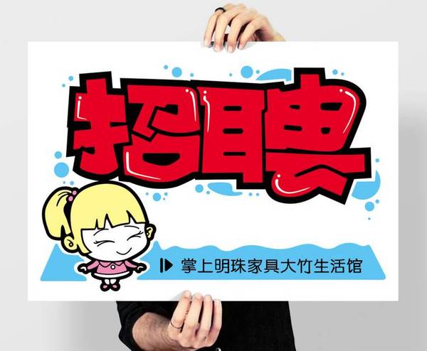 个旧最新招聘，友情纽带与生活温馨的日常招聘启事
