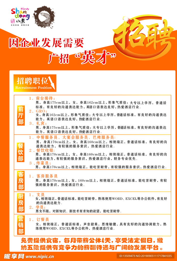 龙山最新招聘信息，学习变化，启程自信与成就感的职业旅程