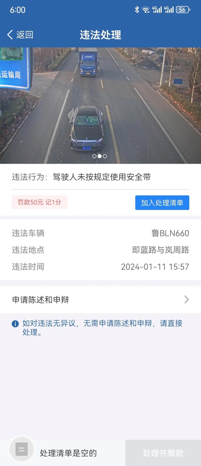 最新违章扣分,最新违章扣分处理步骤指南