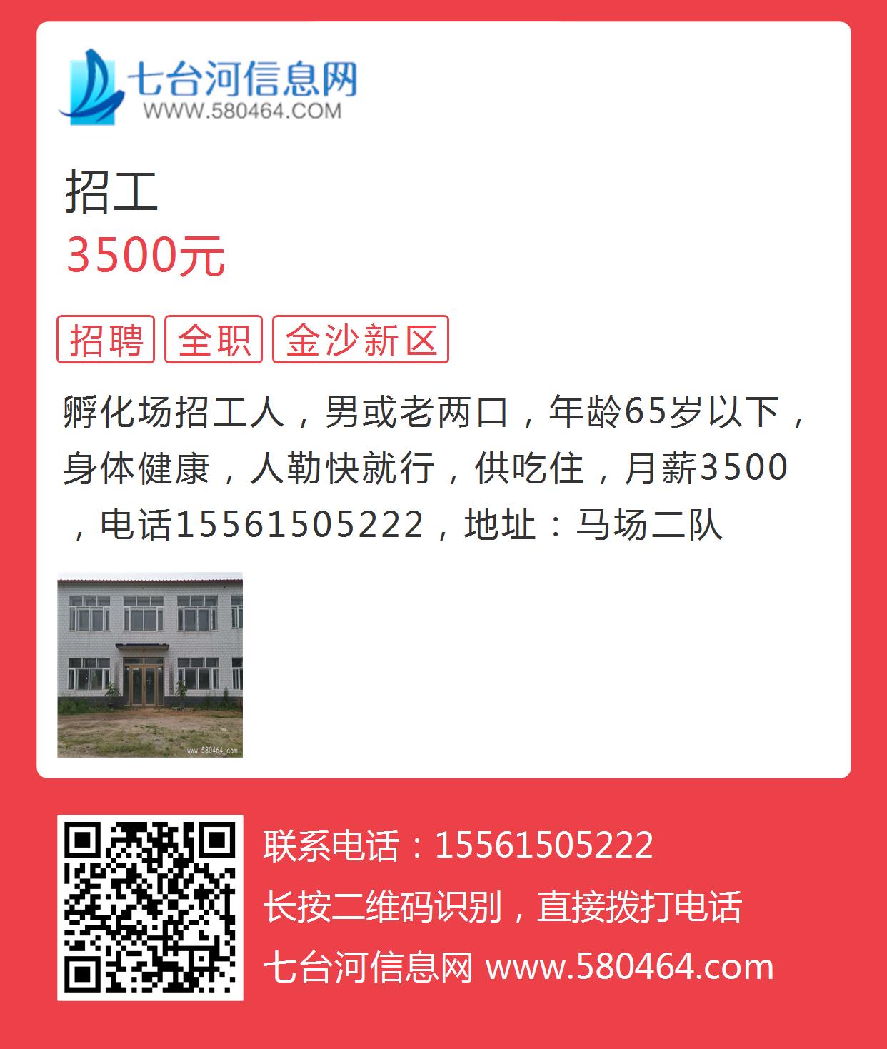 中小企业财税服务平台 第8页