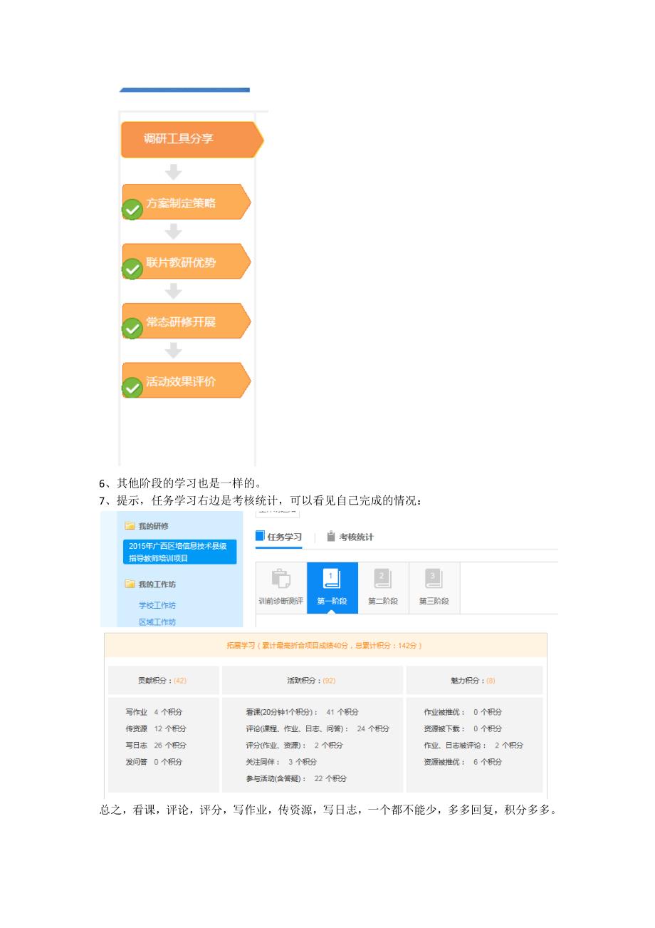 财税培训 第7页