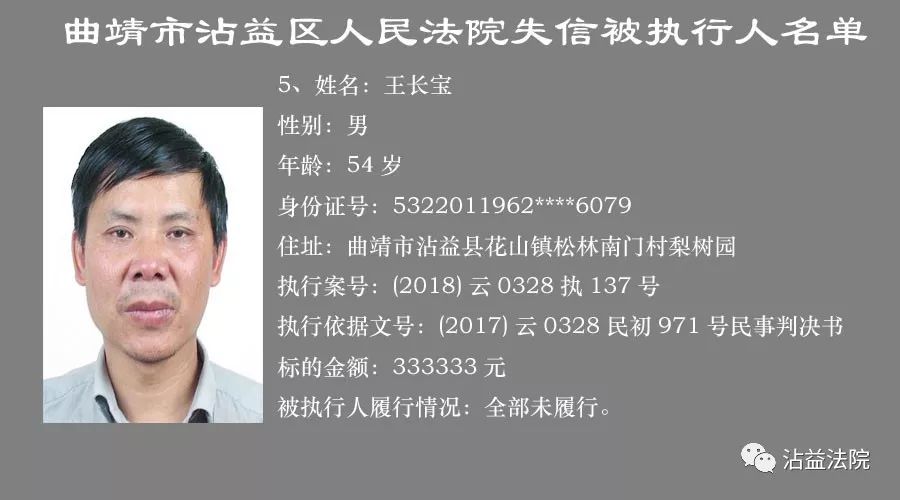 沾益区人事任免更新，春风人事与温情纽带揭秘