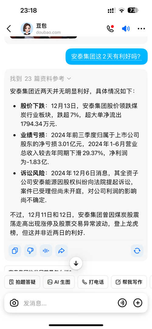 安泰德园最新动态及相关观点解析