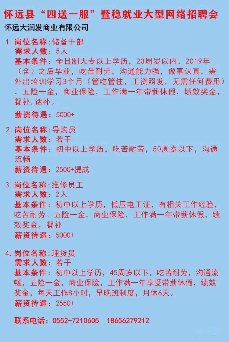 上林本地最新招聘资讯，科技引领未来招聘新潮