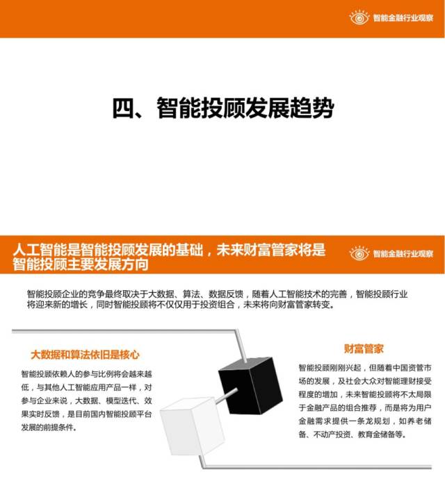 茌平2017年招聘市场深度观察与招聘信息分析及其影响综述